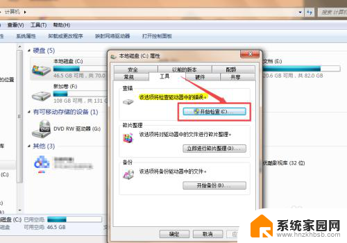 c盘有问题怎么修复 Windows系统自带工具修复硬盘的操作指南