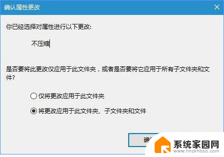 win10软件上的盾牌怎么去掉 Win10去掉软件图标的小盾牌方法