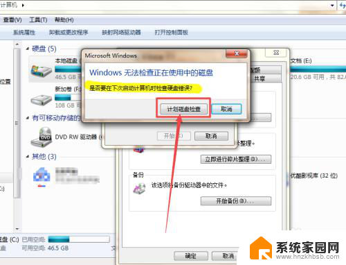 c盘有问题怎么修复 Windows系统自带工具修复硬盘的操作指南