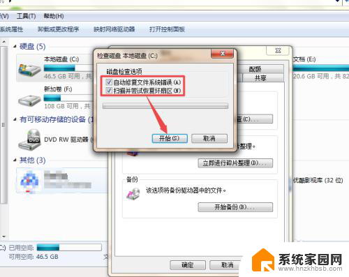 c盘有问题怎么修复 Windows系统自带工具修复硬盘的操作指南