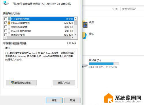 win10家庭版瘦身 win10系统如何瘦身最有效方法