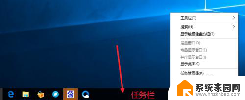 win10怎么关闭任务栏搜索框 Win10任务栏搜索框如何关闭