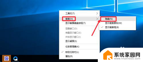 win10怎么关闭任务栏搜索框 Win10任务栏搜索框如何关闭