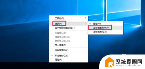 win10怎么关闭任务栏搜索框 Win10任务栏搜索框如何关闭