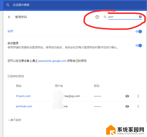 谷歌保存的账号密码在哪儿 Chrome浏览器如何导出保存的密码