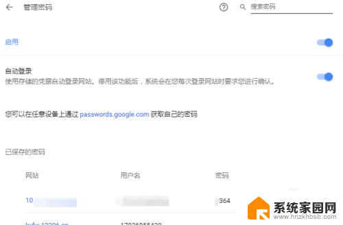 谷歌保存的账号密码在哪儿 Chrome浏览器如何导出保存的密码