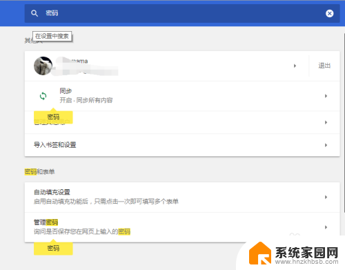 谷歌保存的账号密码在哪儿 Chrome浏览器如何导出保存的密码