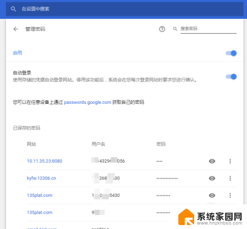 谷歌保存的账号密码在哪儿 Chrome浏览器如何导出保存的密码
