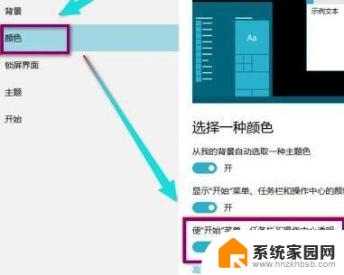 若要打开windows aero请选择 电脑aero开启方法