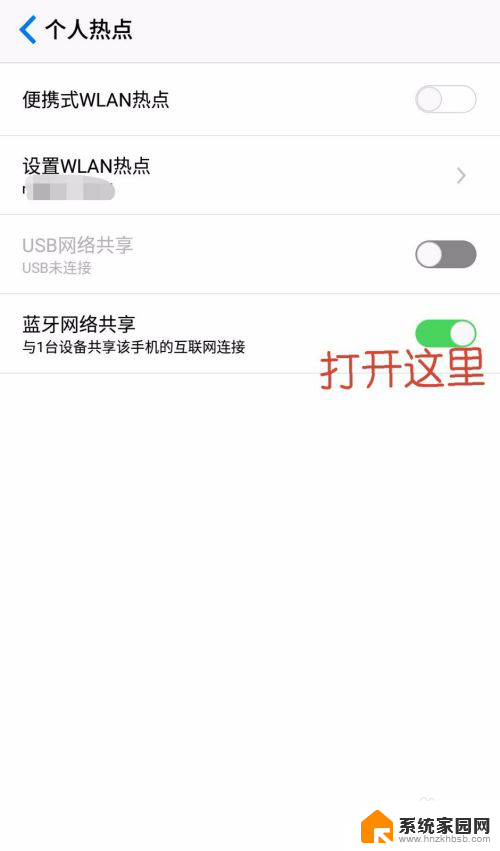 两个手机怎样用蓝牙共享网络 两部手机如何通过蓝牙共享网络