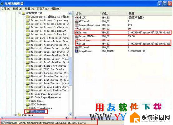 windows加载脚本错误 SQL Server指定驱动程序无法加载怎么办