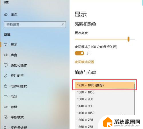 win10设置1920*1080上下有黑边 win10系统电脑黑边怎么调整到全屏显示