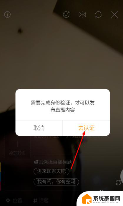 为什么电脑看不了微博直播 在电脑上观看微博直播的步骤