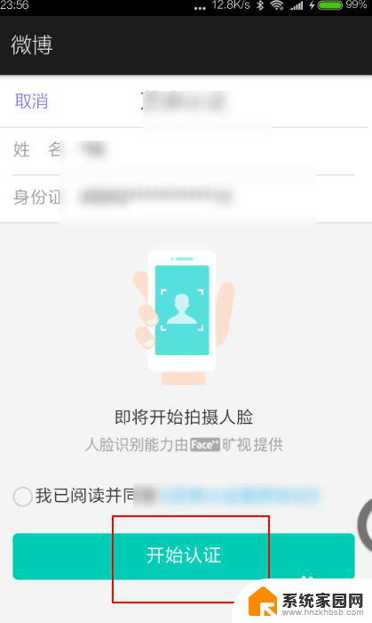 为什么电脑看不了微博直播 在电脑上观看微博直播的步骤