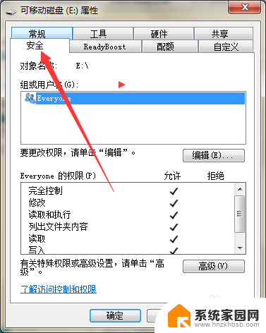 u盘属性里没有安全选项 怎样解决U盘属性窗口中没有安全选项的问题