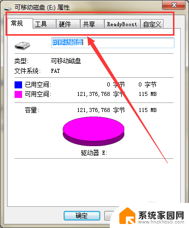 u盘属性里没有安全选项 怎样解决U盘属性窗口中没有安全选项的问题