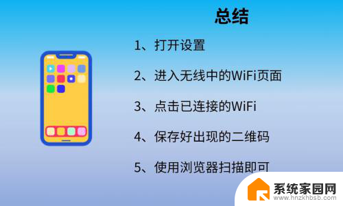 安卓手机查看已连接wifi密码 安卓手机如何查看已连接WiFi密码