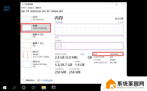 笔记本内存条如何查看频率 内存条频率怎么看