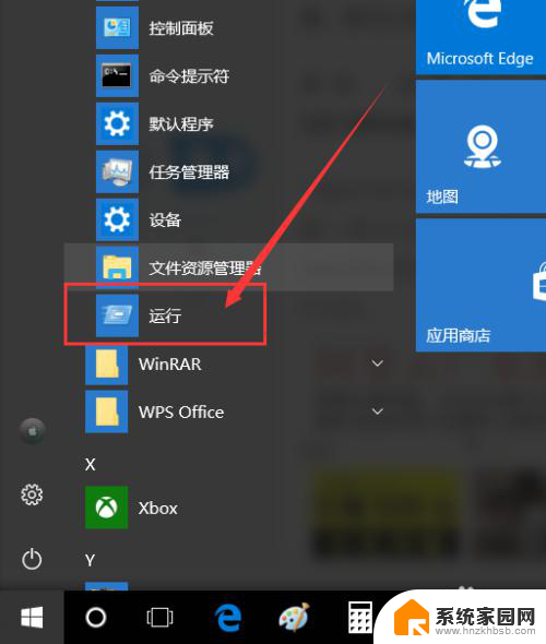 win10能否用代码把图标移到屏幕外面 Win10系统如何在开始屏幕上创建运行命令的快捷方式