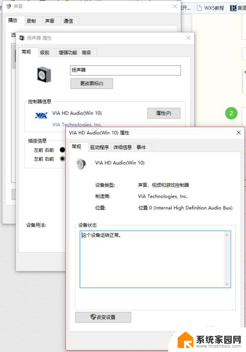 win10拔耳机不能切换到外放 WIN10笔记本外放与耳机自动切换问题解决方法