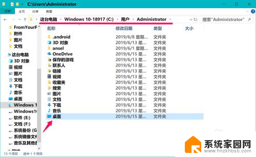 desktop 不可用 Win10开机Desktop位置不可用怎么办