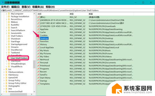 desktop 不可用 Win10开机Desktop位置不可用怎么办