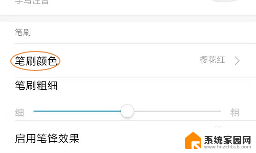 手写输入字体颜色怎么设置 如何在百度输入法小米版中更改手写输入笔刷颜色