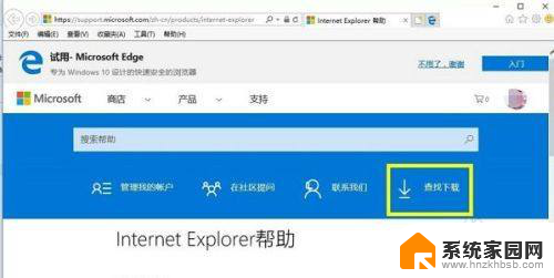 win10怎么给电脑增加浏览器内核 win10如何手动更新ie浏览器