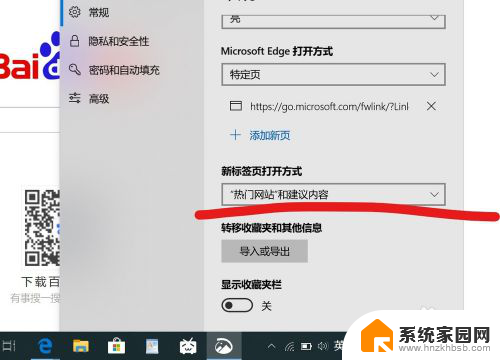 win10怎么将百度设置为首页 win10如何将网页设置为主页