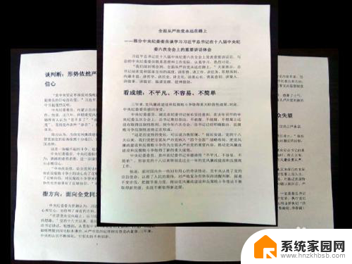 如何设置小册子打印 如何对折打印小册子