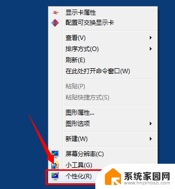 win7怎么调大字体 Win7默认字体大小设置方法