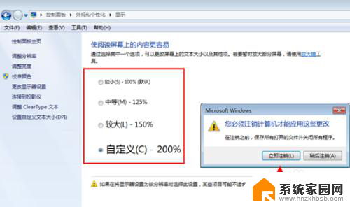 win7怎么调大字体 Win7默认字体大小设置方法