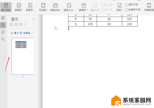 word空白页没有字删不掉怎么办 word最后一页没有字删不掉 怎么办