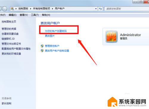 电脑改密码在哪里设置win7 win7系统设置密码步骤