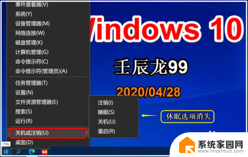 win10如何关闭休眠功能 Win10清除休眠文件的方法