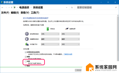 win10如何关闭休眠功能 Win10清除休眠文件的方法