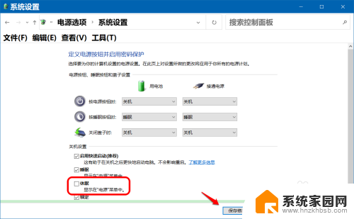 win10如何关闭休眠功能 Win10清除休眠文件的方法