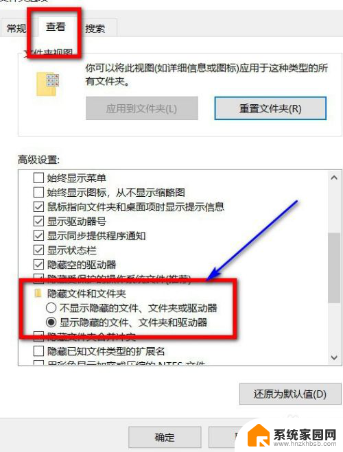 电脑文件夹变成了应用程序怎么办 文件夹变成应用程序了怎么恢复