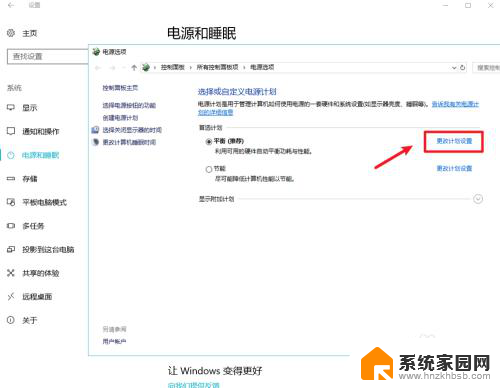 电脑显示器自动调整亮度 Win10 屏幕亮度自动调节设置方法