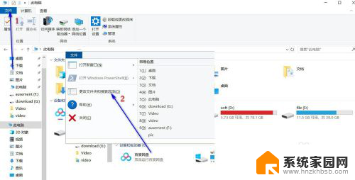 电脑文件夹变成了应用程序怎么办 文件夹变成应用程序了怎么恢复