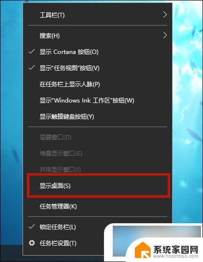 win返回桌面 win10电脑怎么快速返回桌面