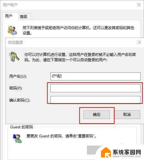 win10默认登录账户 Win10电脑怎么取消默认账户登录