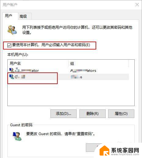 win10默认登录账户 Win10电脑怎么取消默认账户登录