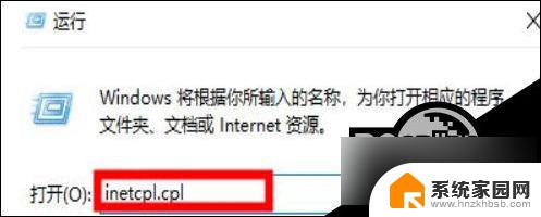 win10网页提示不安全怎么解决 Win10提示此站点不安全的解决办法