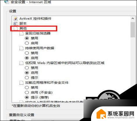 win10网页提示不安全怎么解决 Win10提示此站点不安全的解决办法