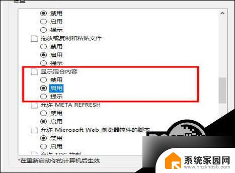 win10网页提示不安全怎么解决 Win10提示此站点不安全的解决办法