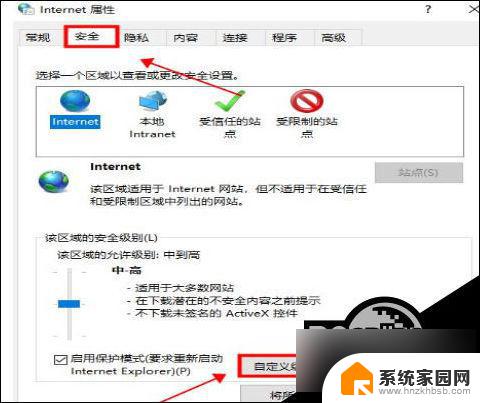 win10网页提示不安全怎么解决 Win10提示此站点不安全的解决办法