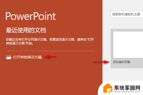 怎样设置ppt尺寸比例 幻灯片比例大小设置教程