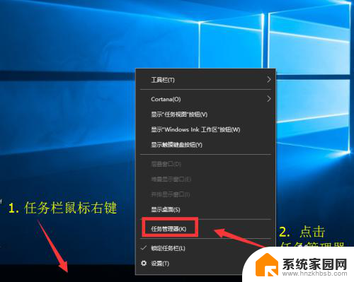 怎么打开任务栏管理器 怎么在电脑上打开任务管理器