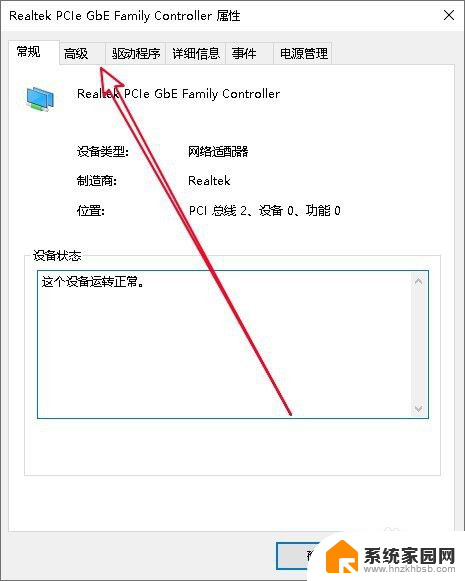 电脑经常断网怎么回事 Win10系统自动断网频繁怎么办